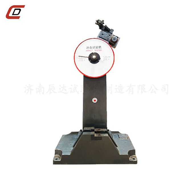 沖擊試驗(yàn)機(jī)的工作原理是什么？。